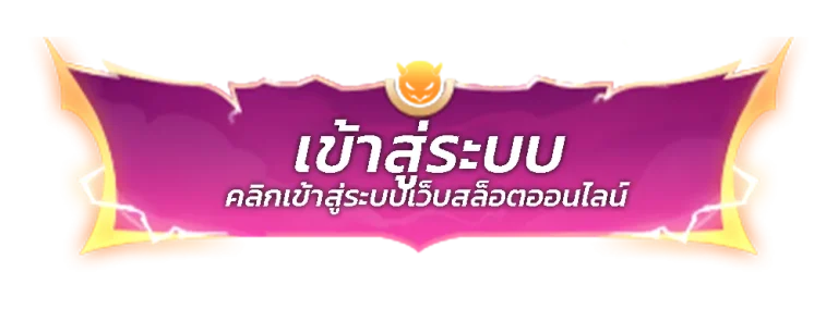 rose69 เข้าสู่ระบบ